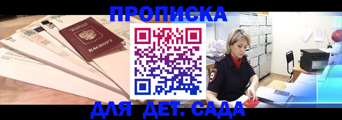 регистрация для дет. сада в Нижнем Тагиле