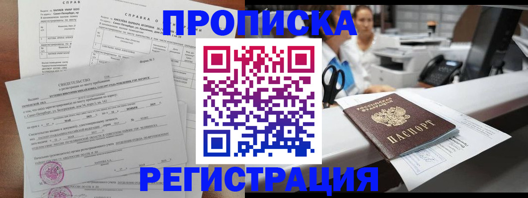временная регистрация надежно в Нижнем Тагиле