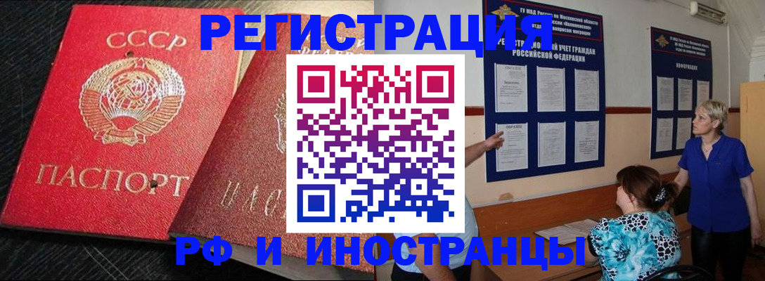 прописка для работы в Нижнем Тагиле