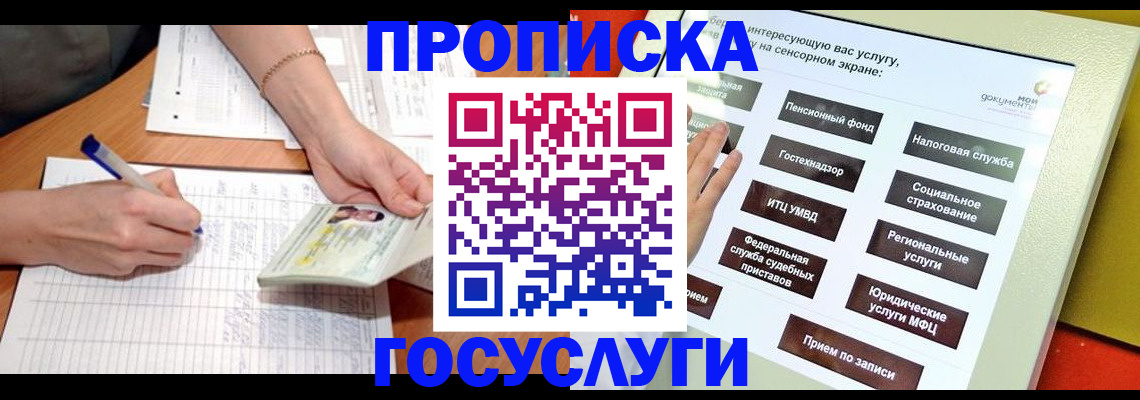 временная регистрация поиск в Нижнем Тагиле